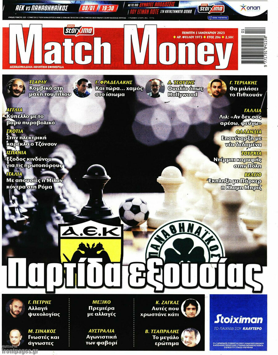 Match Money