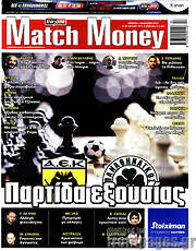 /Match Money