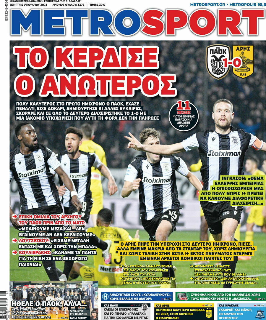 MetroSport