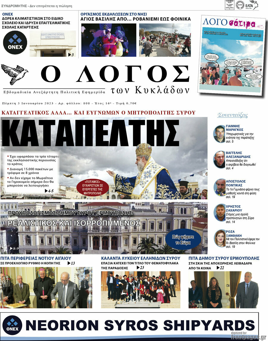 Ο Λόγος