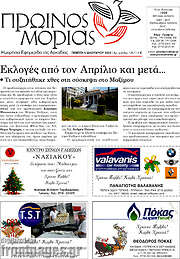 /Πρωινός Μοριάς