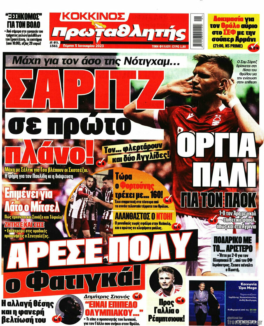 Πρωταθλητής