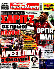 /Πρωταθλητής