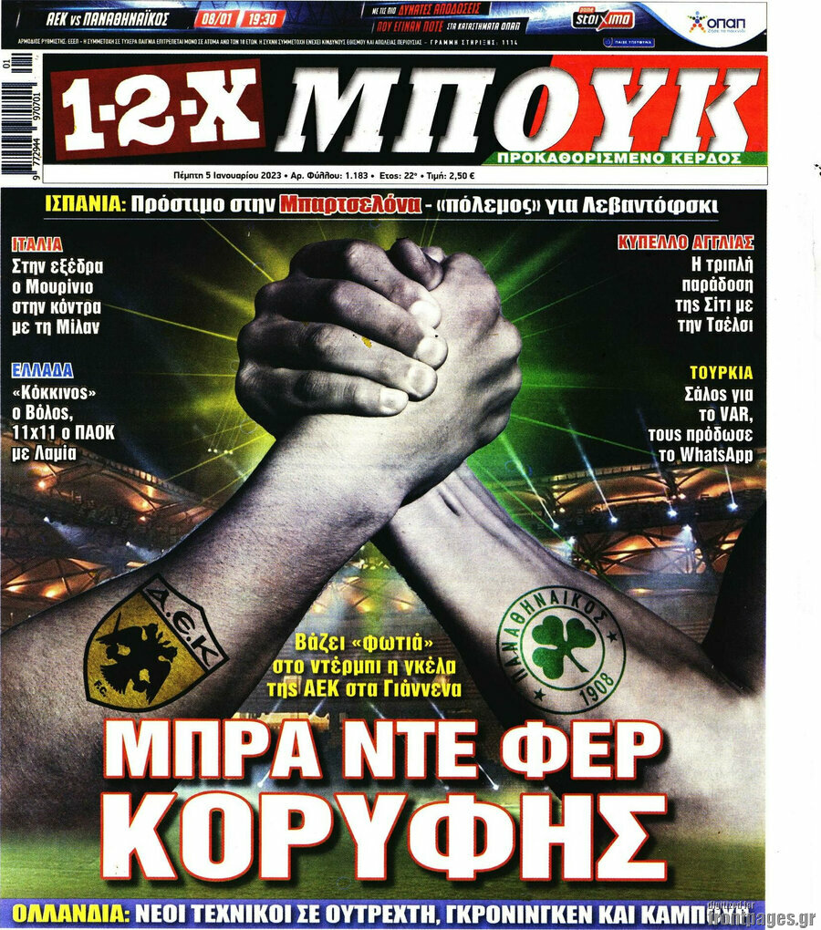 1-2-X Μπουκ