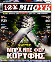 /1-2-X Μπουκ