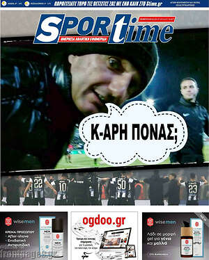 Πρωτοσέλιδο εφημερίδας SporTime - protoselida
