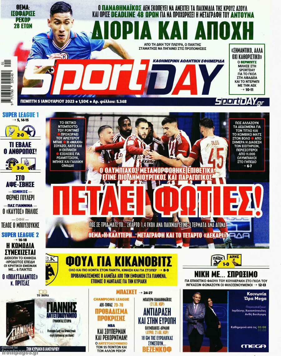 Sport Day