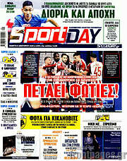 /Sport Day