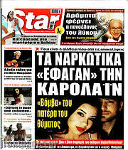 /Star press