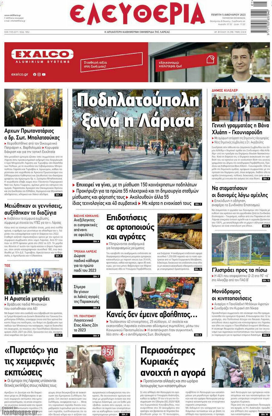 Ελευθερία