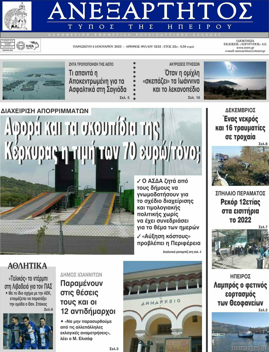 Ανεξάρτητος