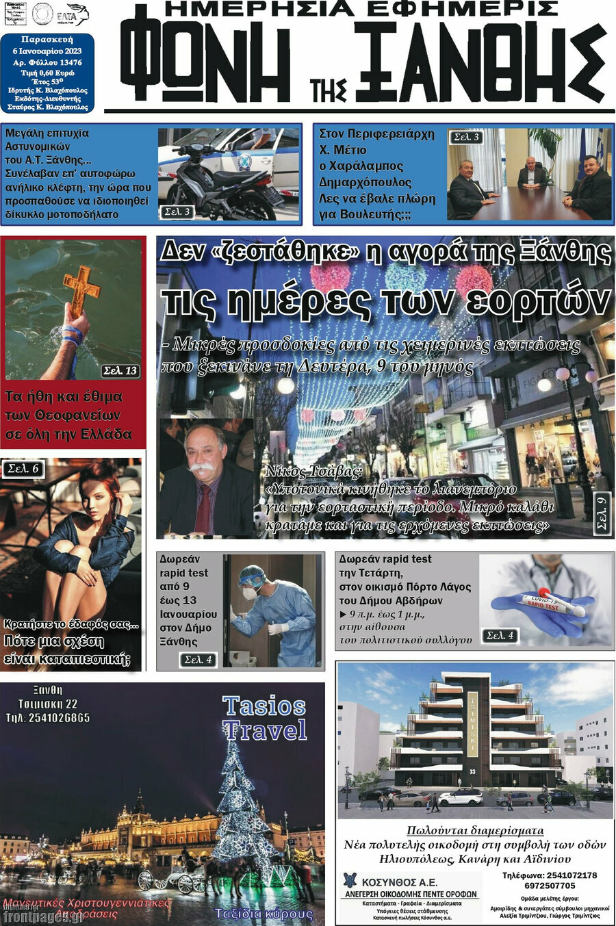 Φωνή της Ξάνθης