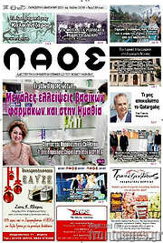 /Λαός