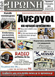 /Πρωινή Γρεβενών
