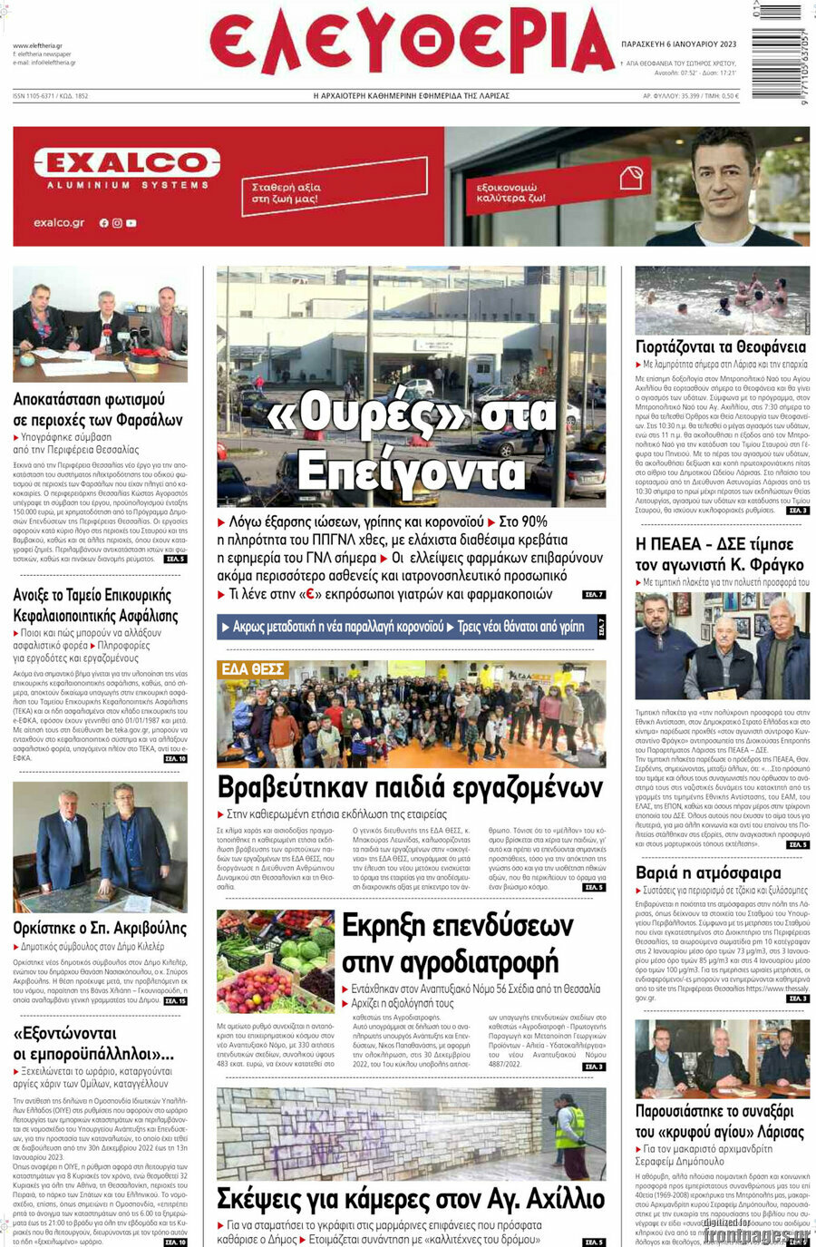 Ελευθερία
