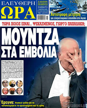 Πρωτοσέλιδο εφημερίδας Ελεύθερη ώρα - protoselida