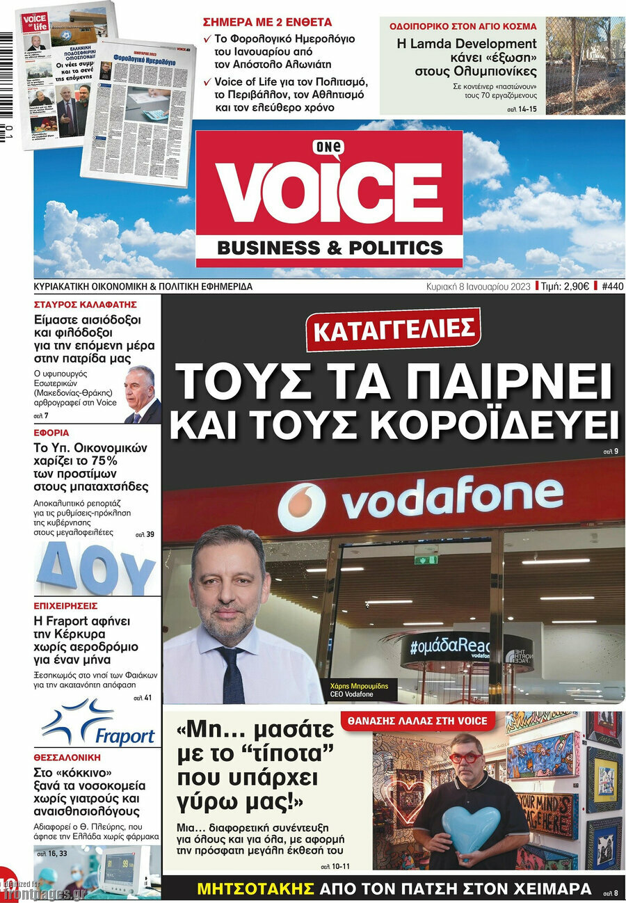 One Voice