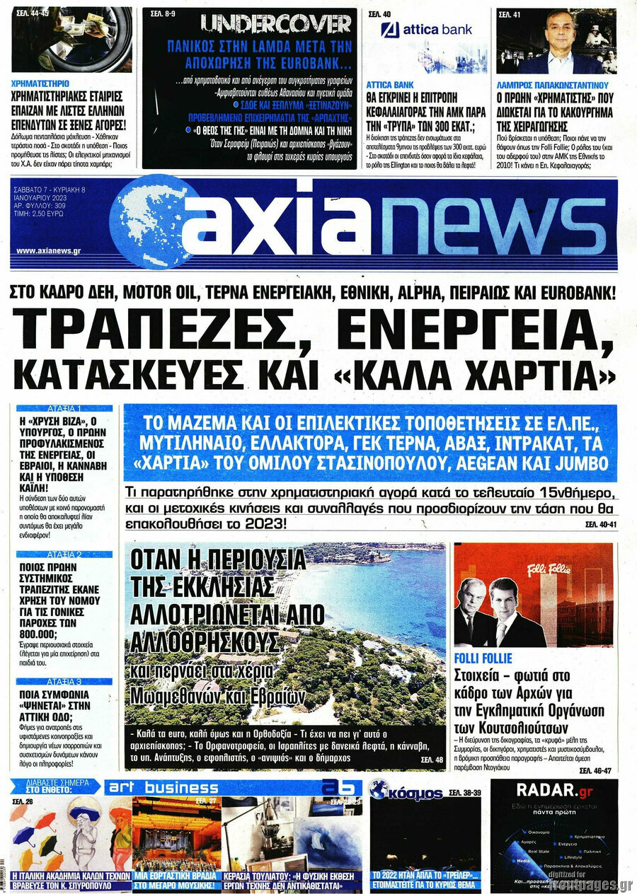 Η Αξία