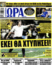 /Η Ώρα των Σπορ