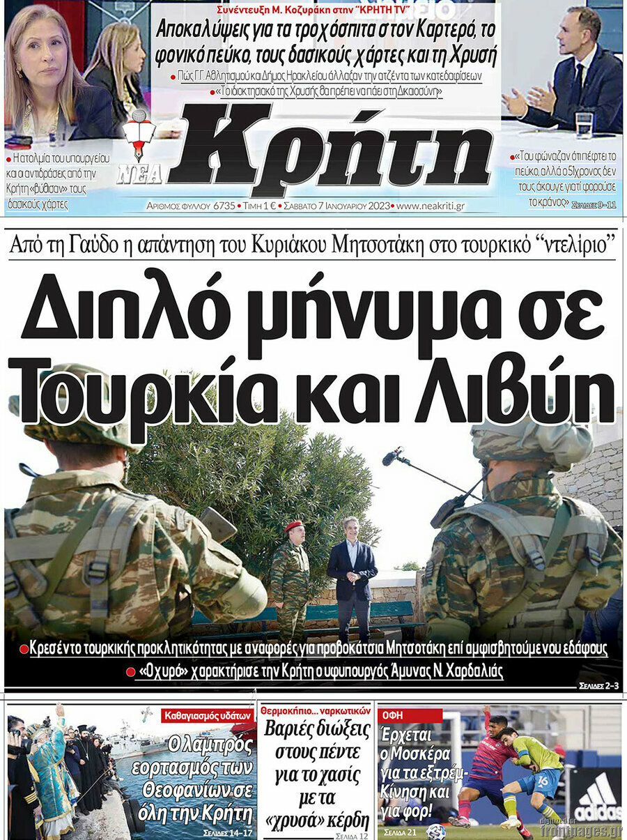 Νέα Κρήτη