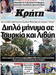 /Νέα Κρήτη