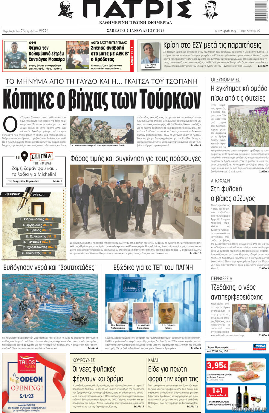Πατρίς