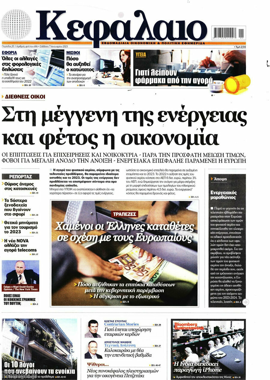 Κεφάλαιο