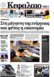 /Κεφάλαιο