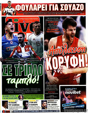 Πρωτοσέλιδο εφημερίδας Live Sport - protoselida