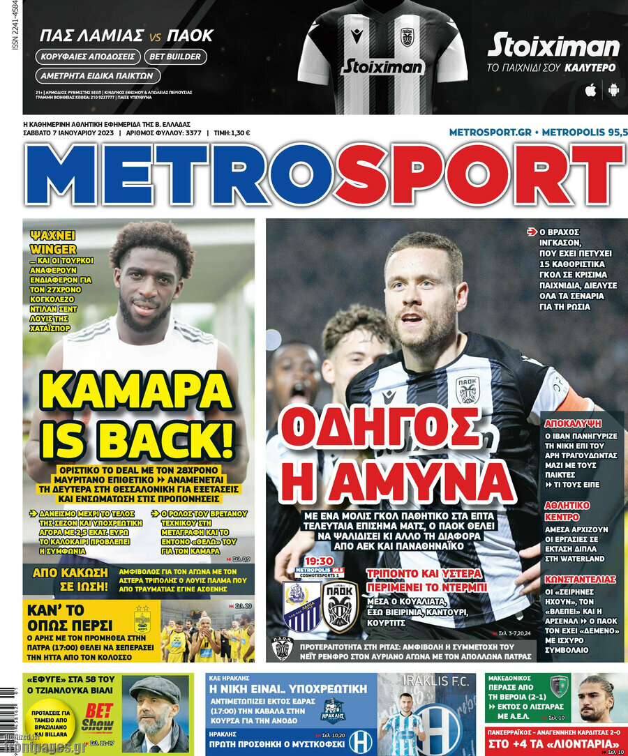 MetroSport