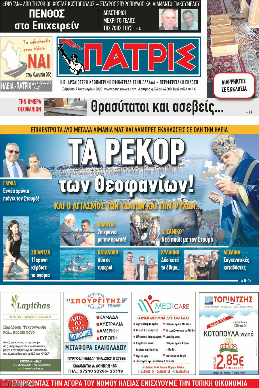 Πατρίς