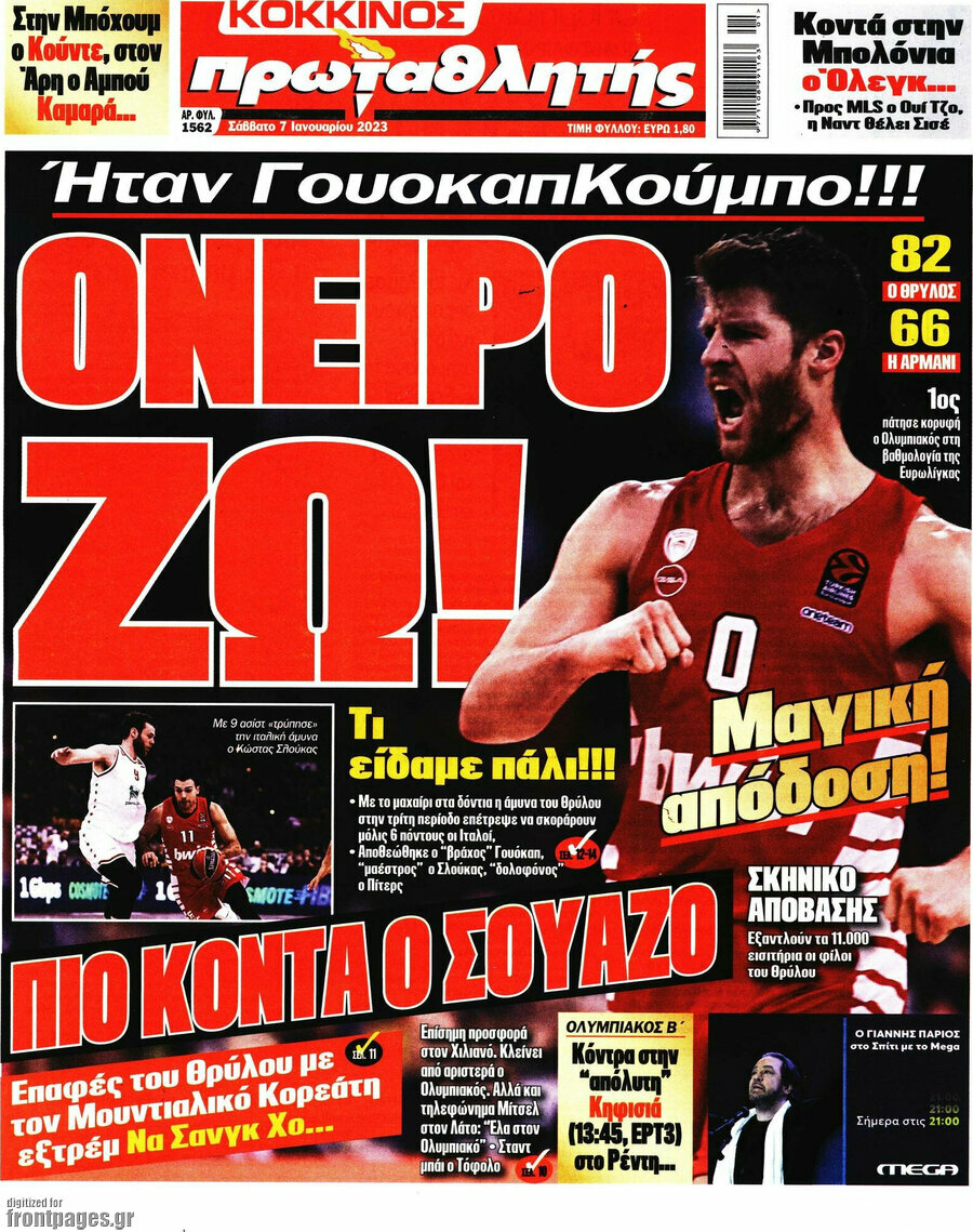 Πρωταθλητής