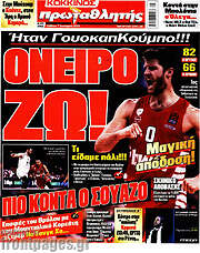 /Πρωταθλητής