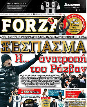 Πρωτοσέλιδο εφημερίδας Forza - protoselida