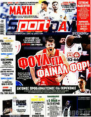 /Sport Day
