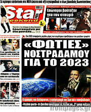 /Star press