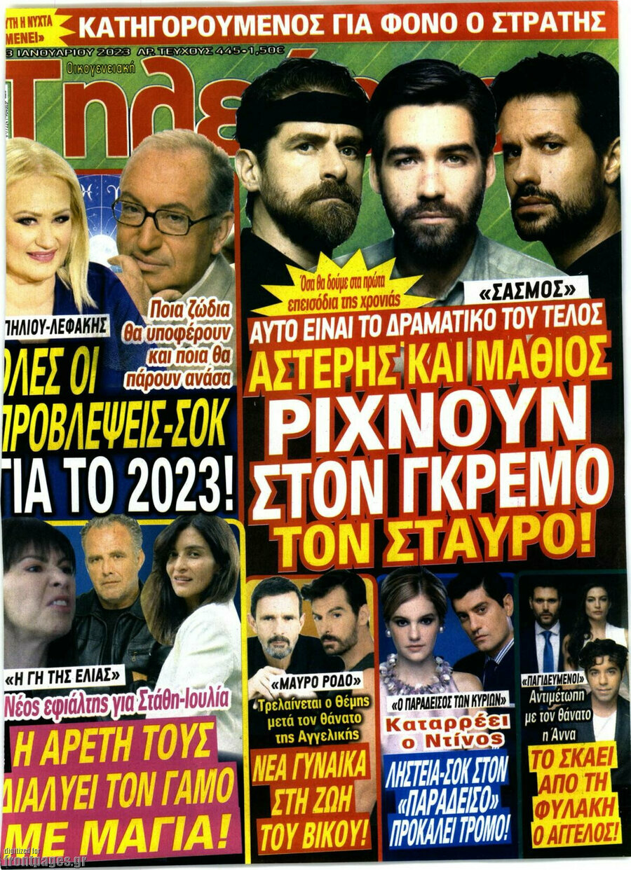 Τηλεθεατής