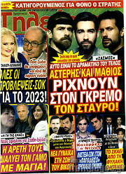 /Τηλεθεατής