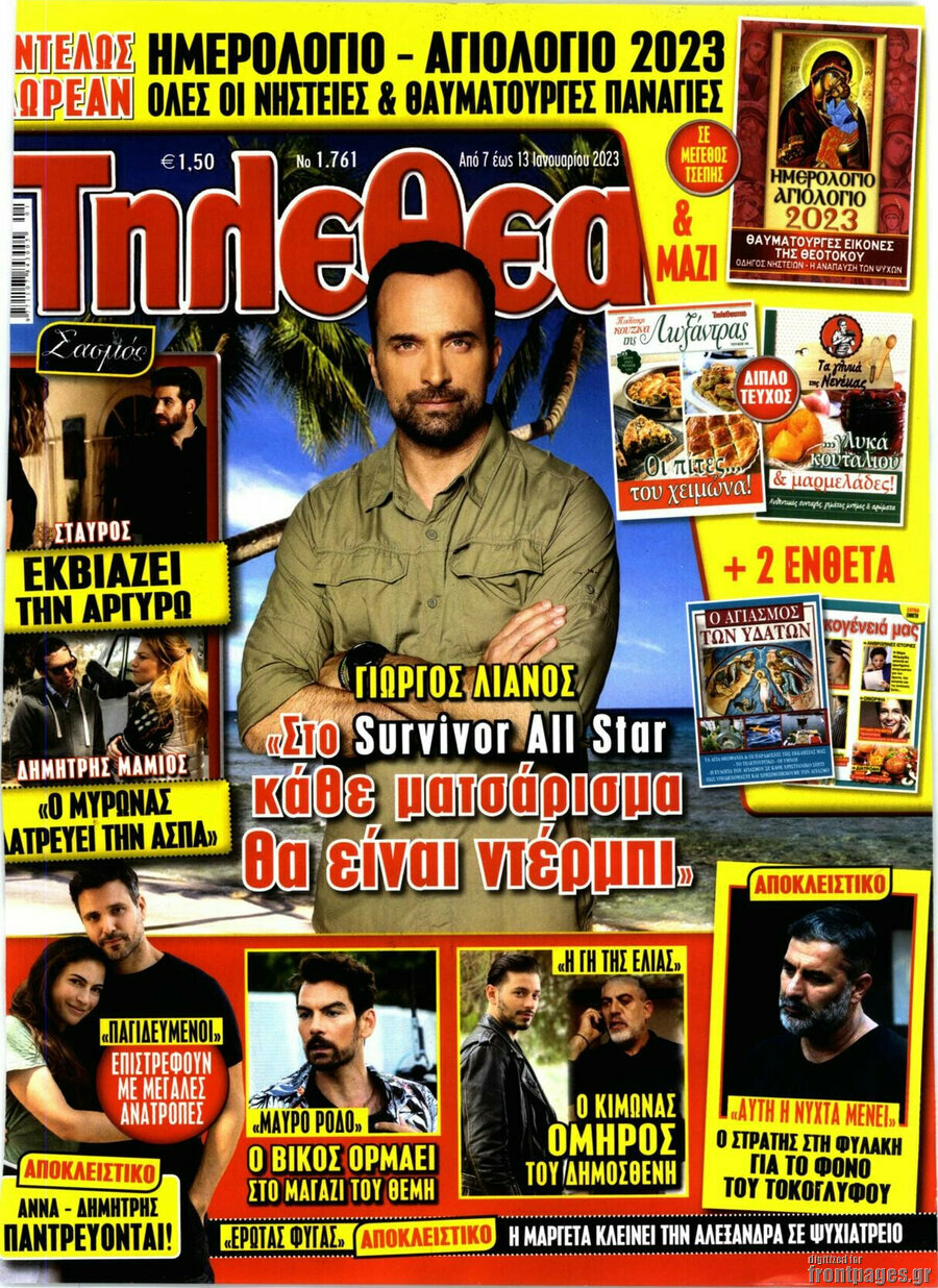 Τηλεθεατής TV