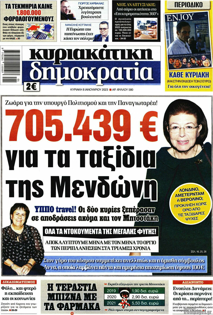 Δημοκρατία