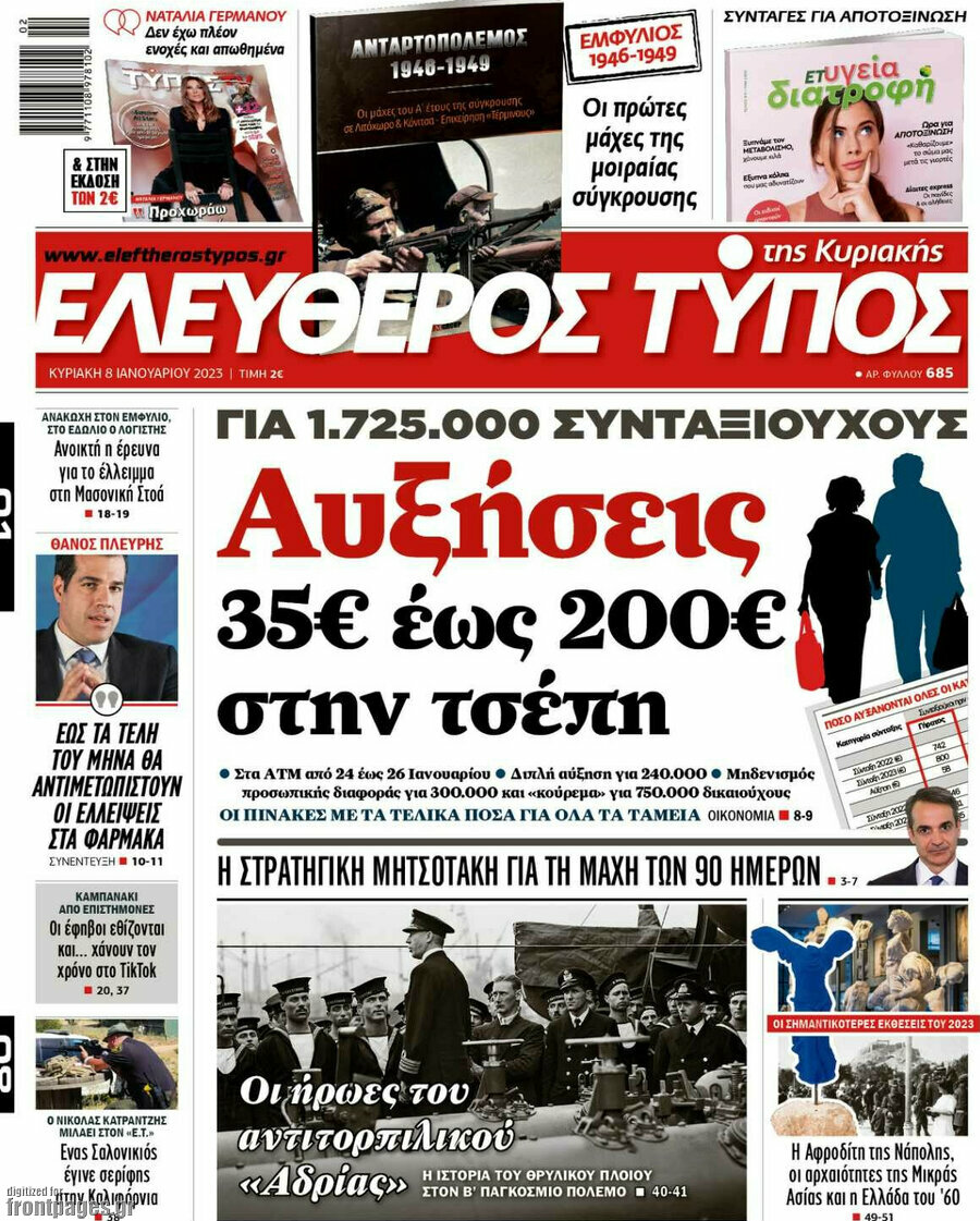 Ελεύθερος Τύπος