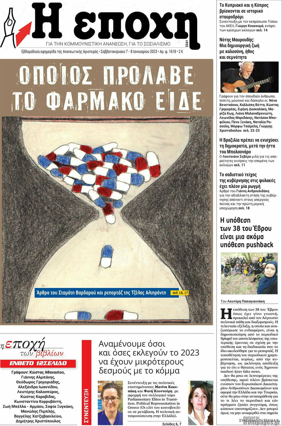 Η Εποχή