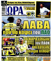 /Η Ώρα των Σπορ