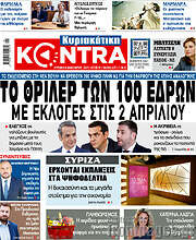 /Kontra News