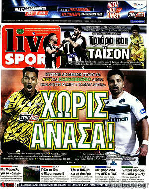 Πρωτοσέλιδο εφημερίδας Live Sport - protoselida