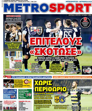 Πρωτοσέλιδο εφημερίδας MetroSport - protoselida