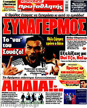 /Πρωταθλητής