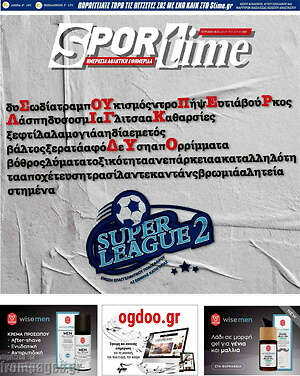 Πρωτοσέλιδο εφημερίδας SporTime - protoselida