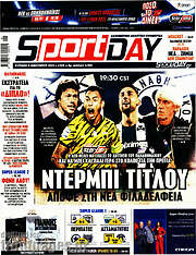 /Sport Day