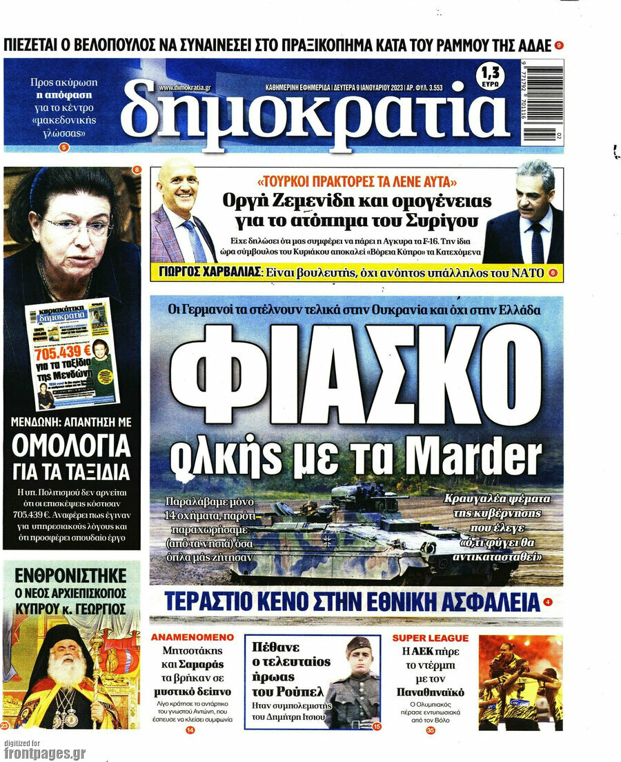 Δημοκρατία